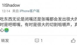 吃瓜评论吧唧嘴